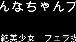 かなえちゃんプチ　20歳　男性経験なし jav jvip