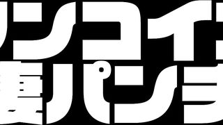 ワンコイン人妻パンチラ voyeur jp 16