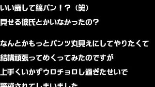 縞パン履いてるお姉さんをパシャリ jvip