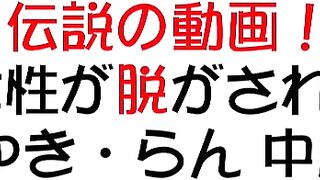 【新作】若い十代の女性が脱がされちゃった！！ ～ゆき・らん～ jvip