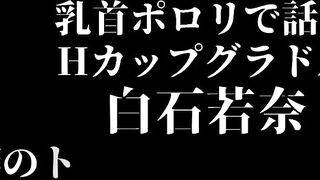 H-CUPグラドル 乳首流出動画 jvip