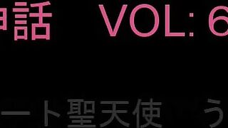 リフレ神話　Vol:06　光白色聖天使うさぎちゃん　前半 jvip