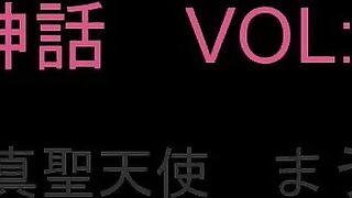 リフレ神話　Vol:07　ミニマム真・聖天使まうかちゃん　前半 jvip