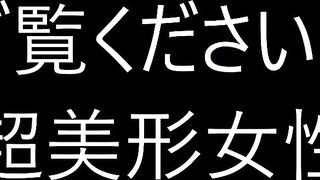 ガチ素人女性の流出★美形女性のオ〇ニー動画！バイブまで突っ込んでいます！ jvip