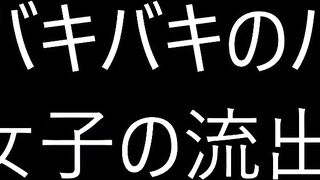 ガチ素人女性の流出★パイパンのアスリート女性はバキバキ腹筋の究極美ボディ！美ボディのハメ撮りが出ちゃいました！ jvip