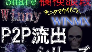 完全コンプリートver.　P2P流出**簿シリーズ　総まとめ　　20時間／200ファイル／20GBオーバー jvip 06