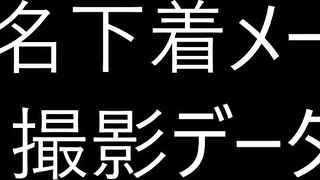 新ガチ素人女性の流出★100人の下着モデル！下着メーカー研究用写真が流失です！ jvip 01
