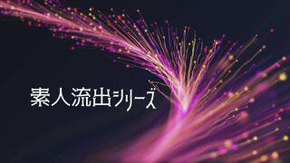 新ガチ素人女性の流出★インフルエンサーが何とエロライブ配信をしていました！ jvip
