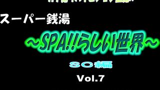 ガチ撮りハイビジョン盗撮!!～SPA!!らしい世界～SC編 Vol.7 voyeur jp 150526