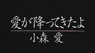 小森愛【愛が降ってきたよ】美少女ヌードイメージ 美乳ろり顔アイドル voyeur jp 180526